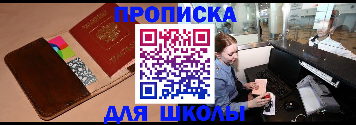 временная регистрация собственник в Бугульме