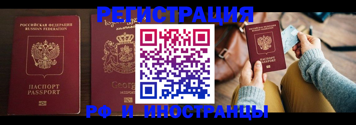 прописка для работы в Бугульме