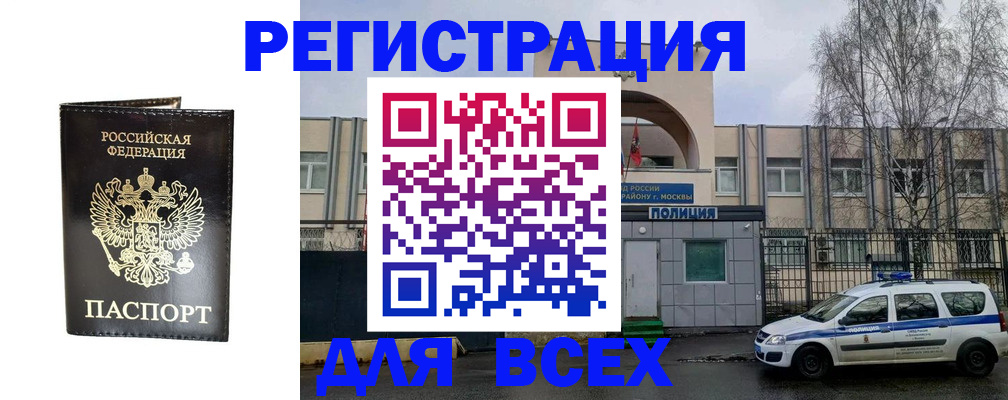 временная регистрация поиск в Бугульме