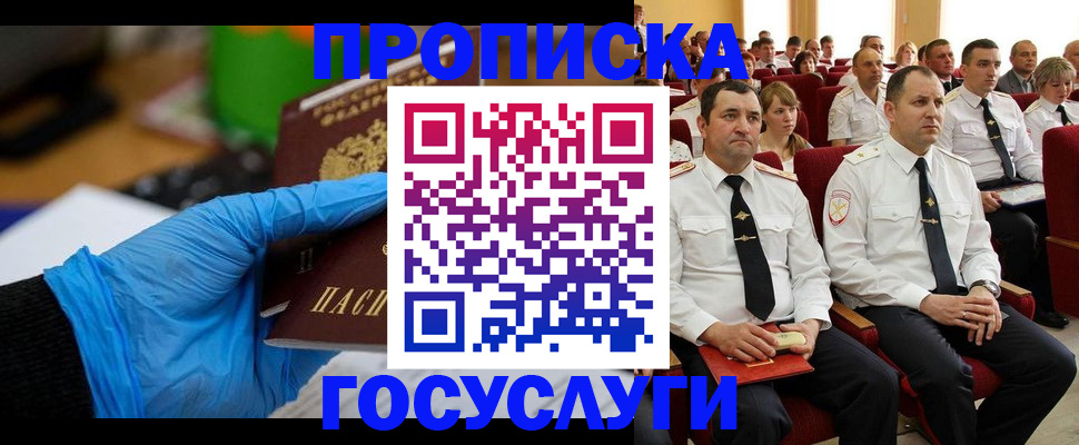 временная регистрация 2025 в Бугульме