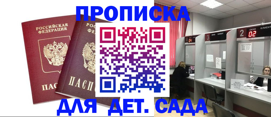 временная регистрация купить в Бугульме