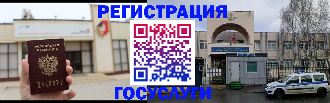 прописка ребенка в Бугульме