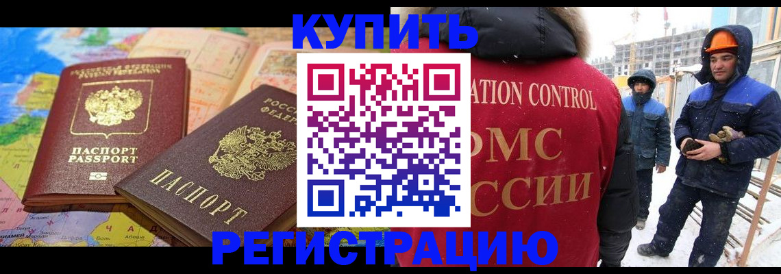 прописка для военкомата в Бугульме