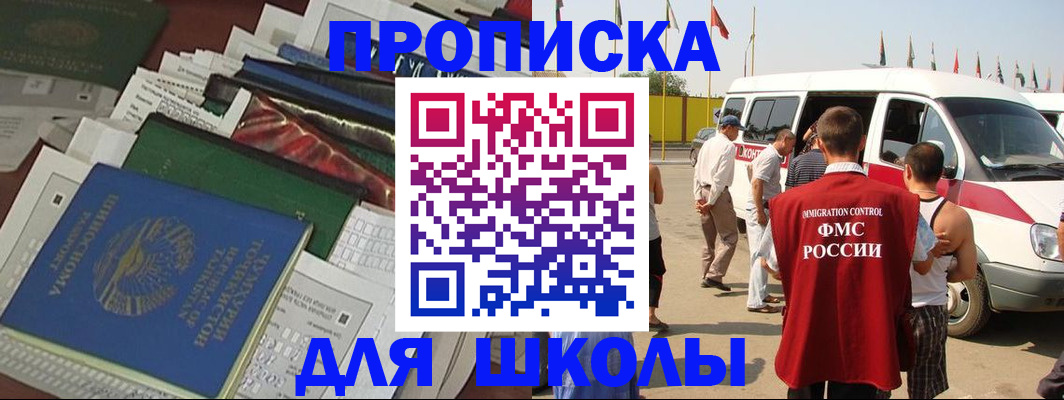 прописка поиск в Бугульме